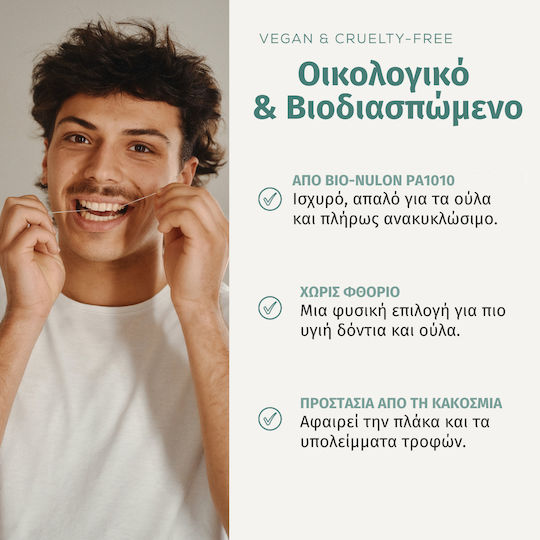 Georganics Οδοντικό Νήμα με Γεύση Μέντα 50m