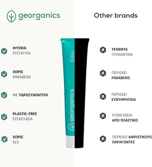 Georganics Οδοντόκρεμα για Τερηδόνα & Πλάκα 75ml