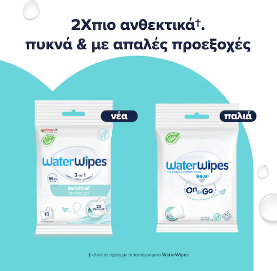 WaterWipes Υποαλλεργικά Μωρομάντηλα με 99.9% Νερό, χωρίς Άρωμα, Οινόπνευμα & Parabens 10τμχ