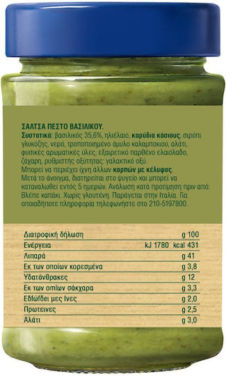 Barilla Песто Pesto Basilico 195гр