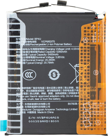 Съвместима Батерия За Замяна 5400mAh За Xiaomi 15