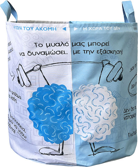 Kinder Wäschekorb aus Stoff Growth Mindset Hellblau 45x45x50cm 1Stück