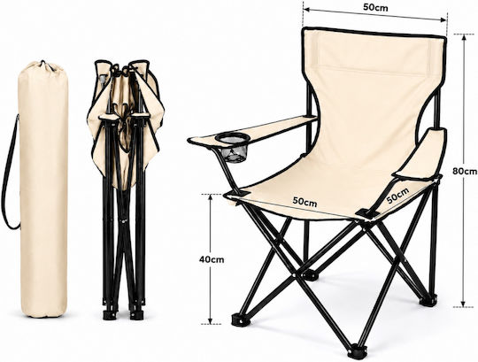 Galifas Beige Beach Chair 80x50x80cm