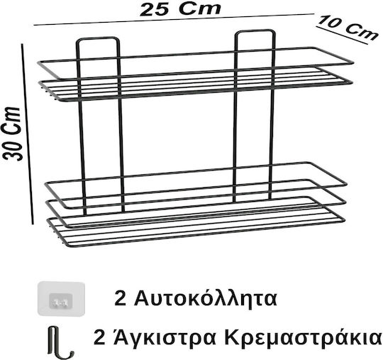 Femmit Metallic Self-Adhesive Bathroom Shelf 2 Tiers Black 25.6x10.5cm