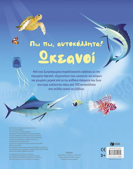 Πω Πω Αυτοκόλλητα!, Ωκεανοί