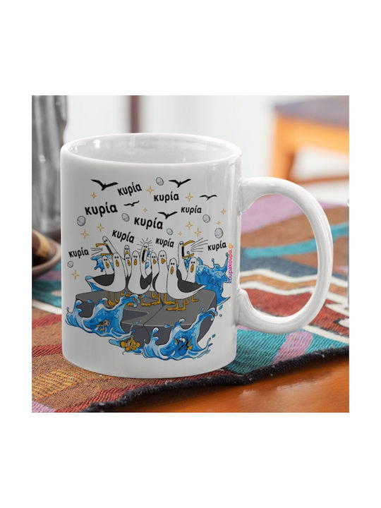 Koupakoupa Küraaa! Die Möwen Der Klasse Kaffeetasse Keramik Braun 330ml
