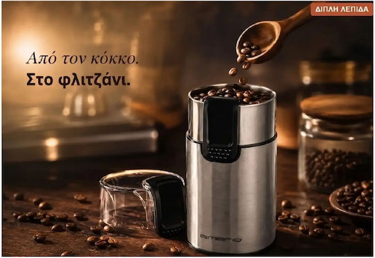 Emerio Electric Coffee Grinder 150W for 60gr Beans Silver