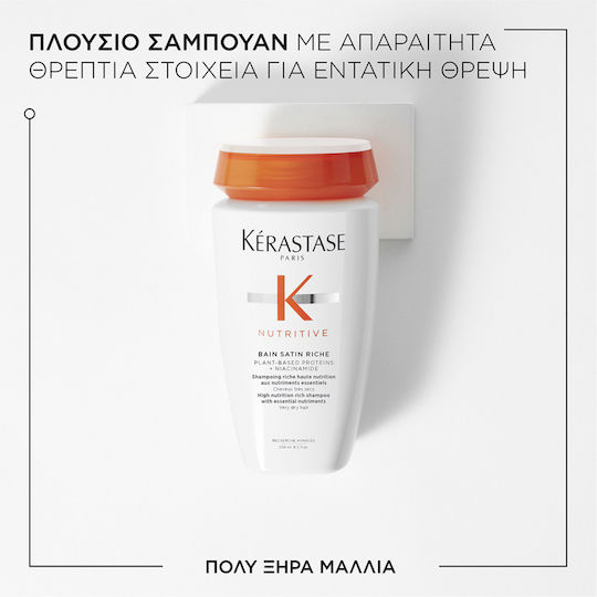 Kérastase Nutritive Bain Satin Riche Шампоан против сърбеж за суха коса 250ml