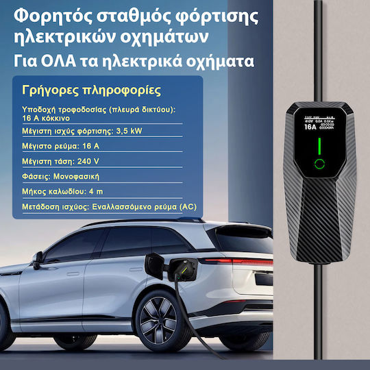Junsun Încărcător Portabil Cu O Singură Fază 3.5kW Cu Cablu Încorporat 4m Tipul 2