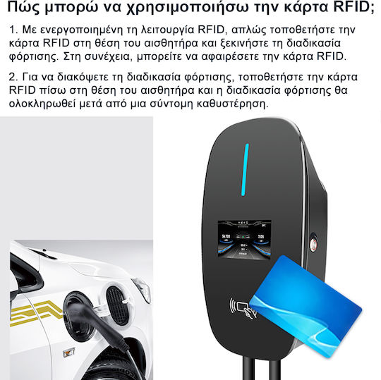 Junsun Επιτοίχιος Τριφασικός Φορτιστής 22kW με Ενσωματωμένο Καλώδιο 6m Type 2