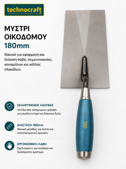 Мистрия За Строител Квадратна 180мм Technocraft Втвърдена Стомана