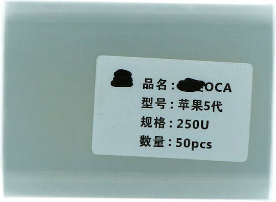 Самозалепваща Лента Oca Екран Iphone 5 5s 5c Se
