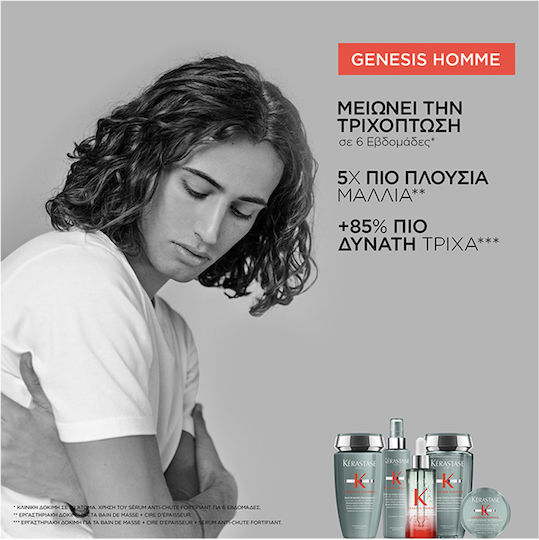 Kérastase Genesis Homme Bain De Masse Épaississant Σαμπουάν κατά της Τριχόπτωσης για Λεπτά Μαλλιά 250ml