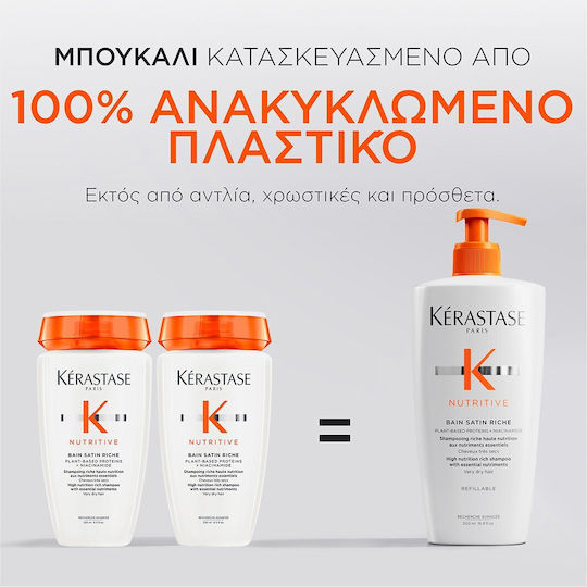 Kérastase Nutritive Bain Satin Riche Шампоан против сърбеж за суха коса 500ml