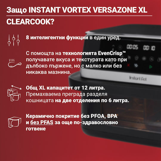 Instant Pot Vortex Versazone Air Fryer με Διπλό Αποσπώμενο Κάδο 12lt Μαύρο