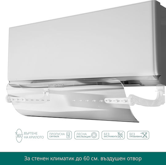 Smartwing Standard Οδηγός Ροής Αέρα Κλιματιστικού 3800165389371