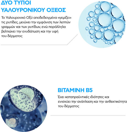 La Roche Posay Hyalu B5 Κρέμα Προσώπου για Ενυδάτωση & Αντιγήρανση με Υαλουρονικό Οξύ & Πανθενόλη 40ml