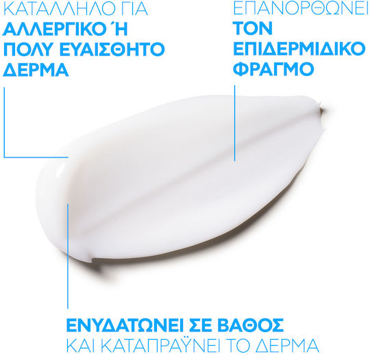 La Roche Posay Toleriane Dermallergo Cremă Hidratantă de Față 24h 40ml