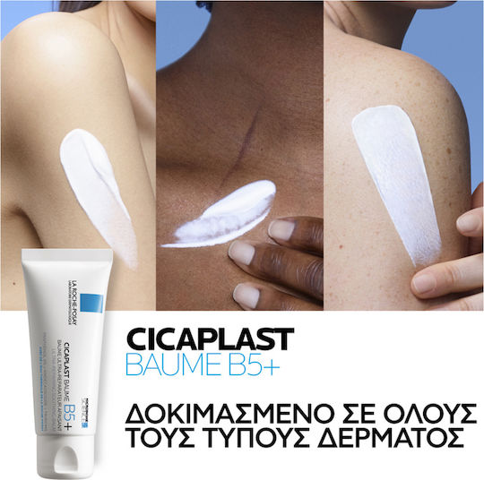 La Roche Posay Cicaplast Baume B5+ Αναπλαστικό Balm για Πρόσωπο & Χείλη με Πανθενόλη & Centella Asiatica 40ml