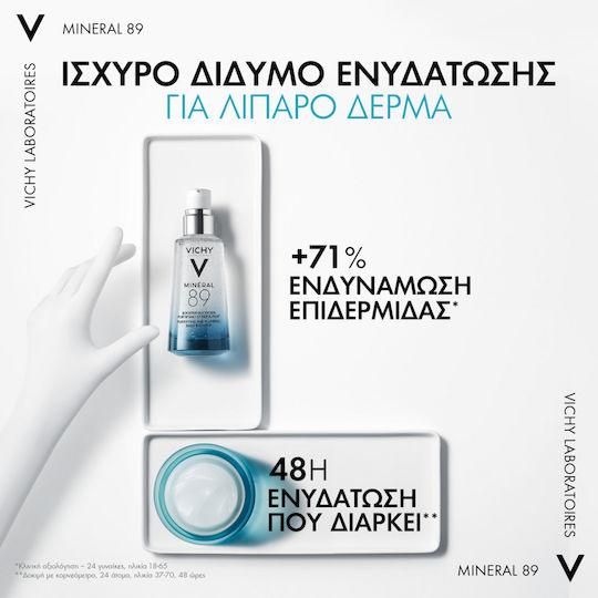 Vichy Minéral 89 Matte Sorbet Light 48ωρο Gel Προσώπου για Ενυδάτωση & Ρύθμιση Λιπαρότητας με Υαλουρονικό Οξύ & Νιασιναμίδη 50ml