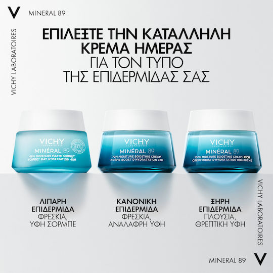 Vichy Minéral 89 Matte Sorbet Light 48ωρο Gel Προσώπου για Ενυδάτωση & Ρύθμιση Λιπαρότητας με Υαλουρονικό Οξύ & Νιασιναμίδη 50ml