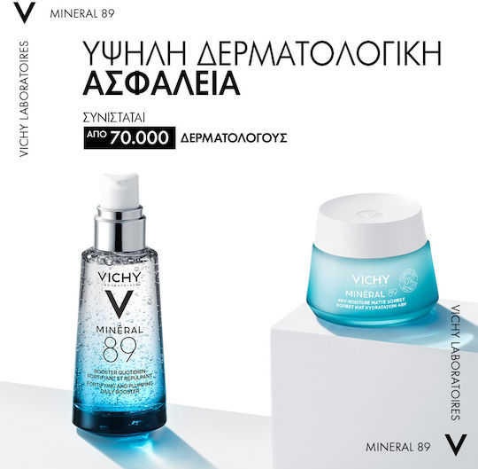 Vichy Minéral 89 Matte Sorbet Light 48ωρο Gel Προσώπου για Ενυδάτωση & Ρύθμιση Λιπαρότητας με Υαλουρονικό Οξύ & Νιασιναμίδη 50ml