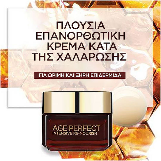 L'Oreal Paris Age Perfect Intense Nutrition Rich Cremă de Zi pentru Anti-îmbătrânire și Tonifiere 50ml