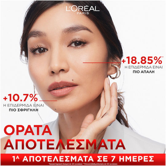 L'Oreal Paris Revitalift Κρέμα Προσώπου Ημέρας για Ενυδάτωση, Αντιγήρανση & Σύσφιξη με Ρετινόλη & Πεπτίδια 50ml
