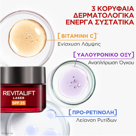 L'Oreal Paris Revitalift Laser Renew Κρέμα Προσώπου Ημέρας με SPF25 για Ενυδάτωση, Αντιγήρανση & Σύσφιξη με Υαλουρονικό Οξύ 50ml