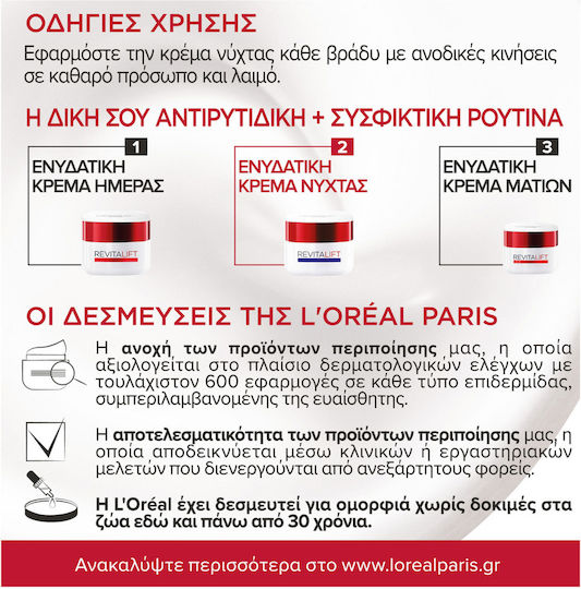 L'Oreal Paris Revitalift Cream Face Night 50ml
