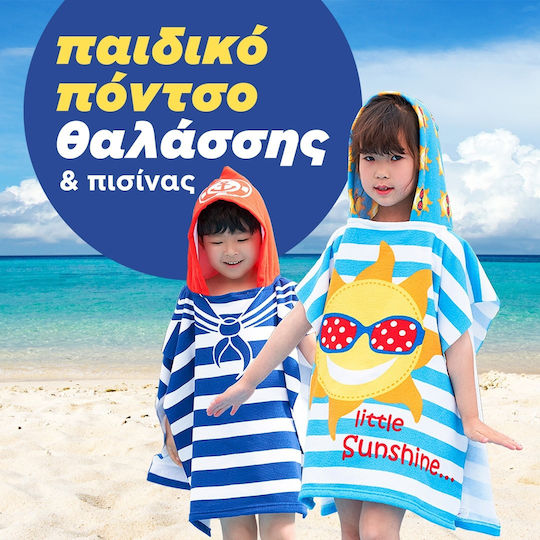 Motif 02 Kid's Beach Poncho Light Blue