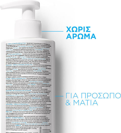 La Roche Posay Toleriane Γαλάκτωμα Καθαρισμού Προσώπου & Ματιών 400ml