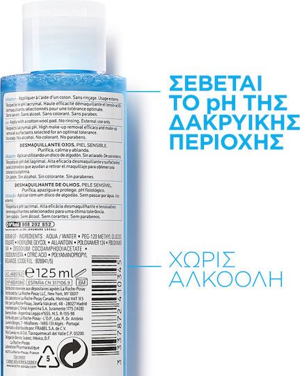 La Roche Posay Physiological Υγρό Αφαίρεσης Μακιγιάζ Ματιών 125ml