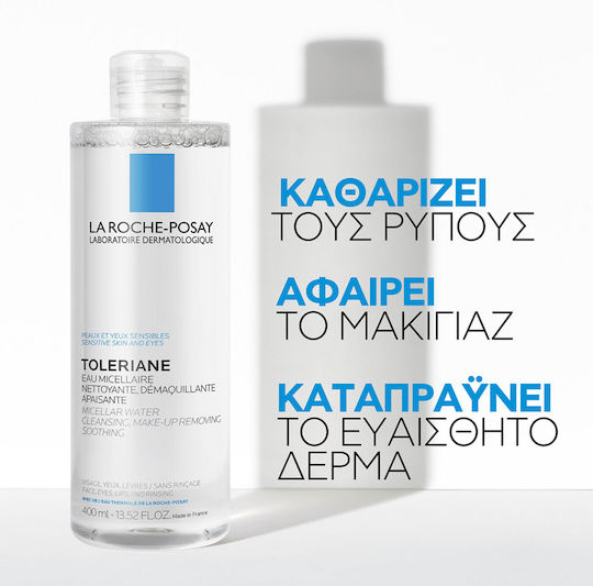 La Roche Posay Physiological Solution Micellar Water Αφαίρεσης Μακιγιάζ Προσώπου & Ματιών 400ml