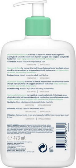 CeraVe Foaming Cleanser Gel Καθαρισμού Προσώπου 473ml