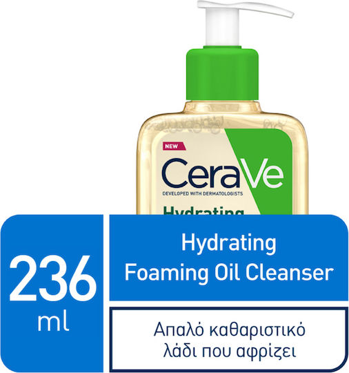 CeraVe Hydrating Масло Почистване Лице 236мл
