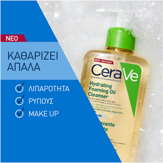 CeraVe Hydrating Масло Почистване Лице 236мл