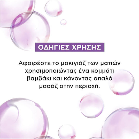 Garnier Express 2 in 1 Υγρό Αφαίρεσης Μακιγιάζ Προσώπου & Ματιών 125ml
