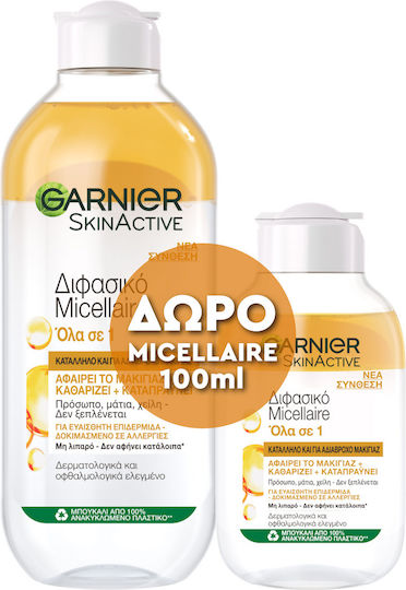Garnier SkinActive Bi-phase Micellar Water Αφαίρεσης Αδιάβροχου Μακιγιάζ Προσώπου 500ml