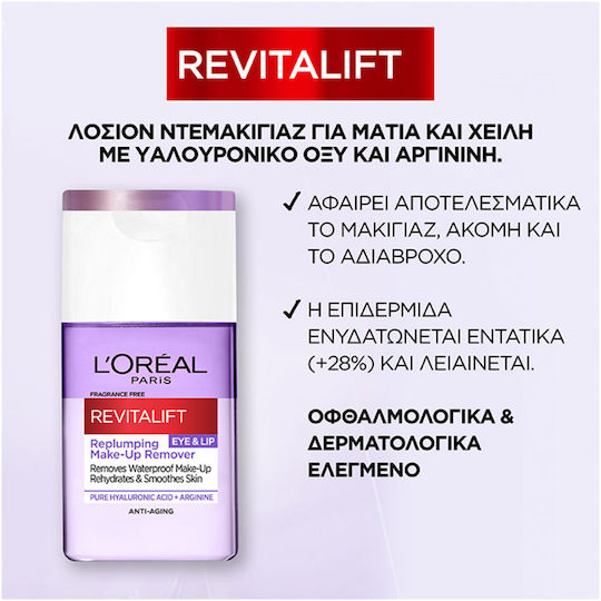 L'Oreal Paris Revitalift Eye & Lip Lotion Makeup Remover Eyes & Lips 125ml