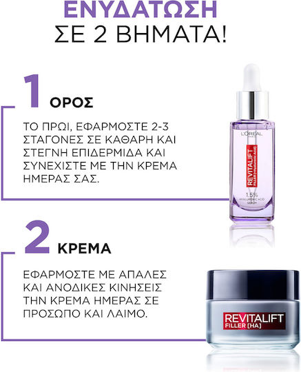 L'Oreal Paris Revitalift Filler Σετ Περιποίησης για Αντιγήρανση & Ενυδάτωση 2τμχ