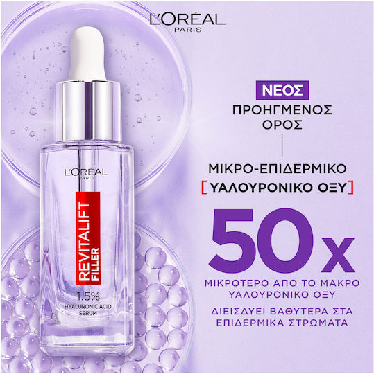 L'Oreal Paris Revitalift Filler Σετ Περιποίησης για Αντιγήρανση & Ενυδάτωση 2τμχ