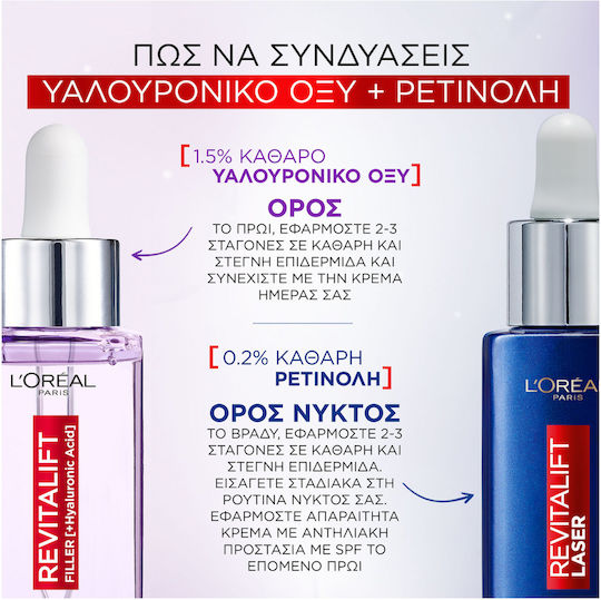 L'Oreal Paris Σετ Περιποίησης για Αντιγήρανση