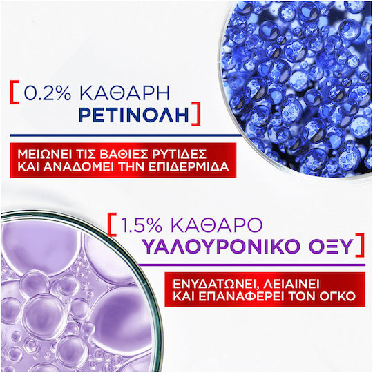 L'Oreal Paris Σετ Περιποίησης για Αντιγήρανση