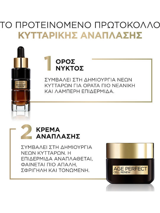L'Oreal Paris Σετ Περιποίησης για Αντιγήρανση & Ενυδάτωση