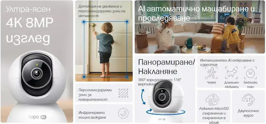 TP-LINK Tapo C250 IP Überwachungskamera Wi-Fi 4K mit Zwei-Wege-Kommunikation und Objektivgröße 4mm