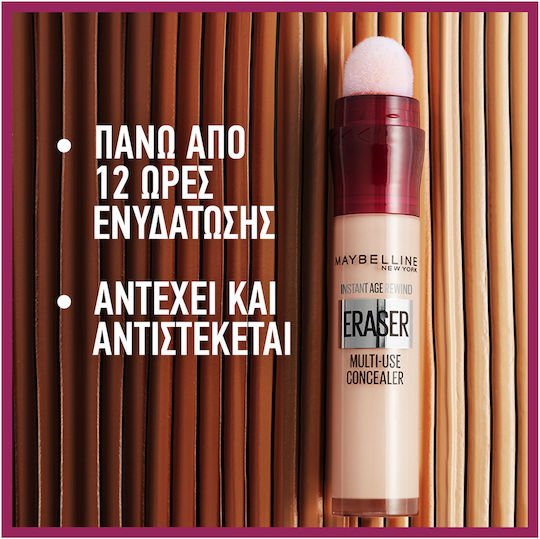 Maybelline Instant Anti Age Eraser Liquid Concealer 02 Nude 6ml
