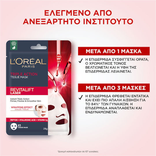 L'Oreal Paris Revitalift Laser Face Αnti-aging / Firming Mask 28gr