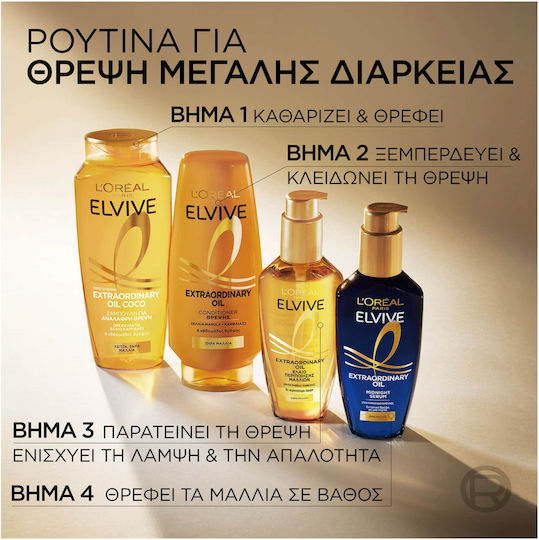 L'Oreal Paris Elvive Extraordinary Oil Hair Oil for Repair 100ml