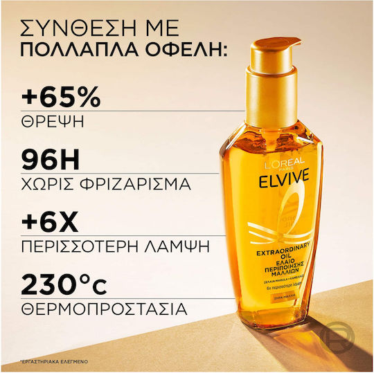 L'Oreal Paris Elvive Extraordinary Oil Hair Oil for Repair 100ml